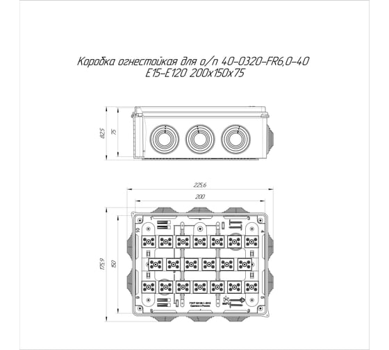 Коробка Промрукав огнестойкая для о/п Е15-Е120 200x150x75 1шт. 40-0320-FR6.0-40