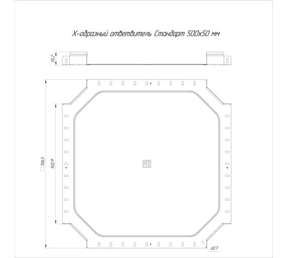Ответвитель Х-образный Промрукав Стандарт 500x50 1шт. PR16.8519