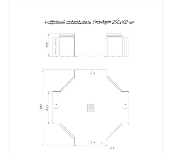 Ответвитель Х-образный Промрукав Стандарт INOX (AISI 409) 200x100 1шт. PR16.3240