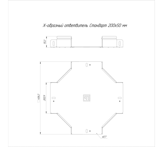 Ответвитель Х-образный Промрукав Стандарт INOX (AISI 409) 200x50 1шт. PR16.3238