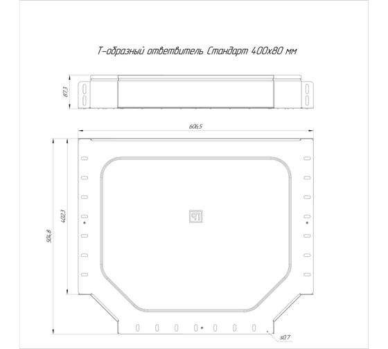 Ответвитель Т-образный Промрукав Стандарт INOX (AISI 409) 400x80 1шт. PR16.2881