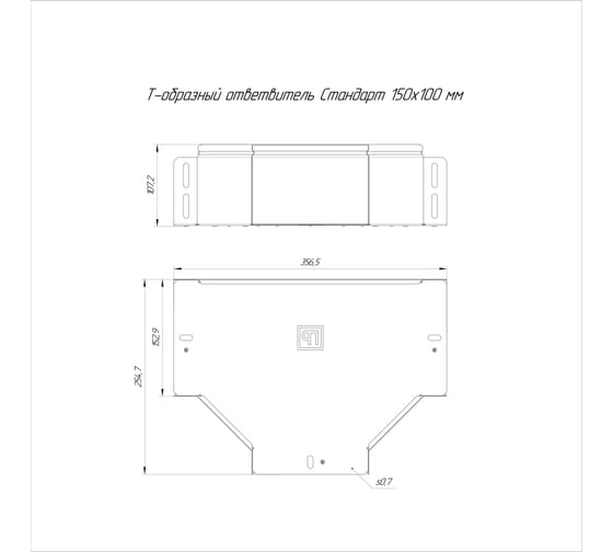 Ответвитель Т-образный Промрукав Стандарт INOX (AISI 409) 150x100 1шт. PR16.2873