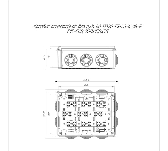 Коробка огнестойкая Промрукав для о/п Е15-Е60 200x150x75 1шт. 40-0320-FR6.0-4-18-Р