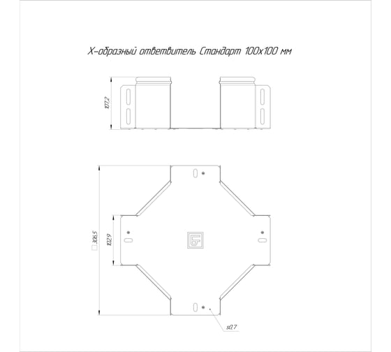 Ответвитель Х-образный Промрукав Стандарт INOX (AISI 409) 100x100, 1шт. PR16.3234