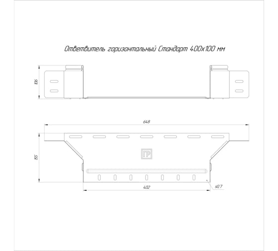 Ответвитель горизонтальный Промрукав Стандарт 400x100 1шт. PR16.8323
