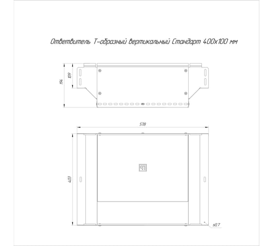 Ответвитель Т-образный вертикальный Промрукав Стандарт 400x100 1шт. PR16.8384