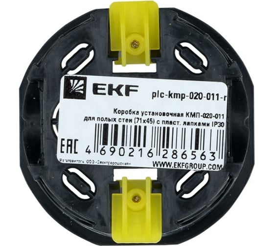 Установочная коробка EKF КМП-020-011 для полых стен с пластиковыми лапками IP30 розничный стикер plc-kmp-020-011-r