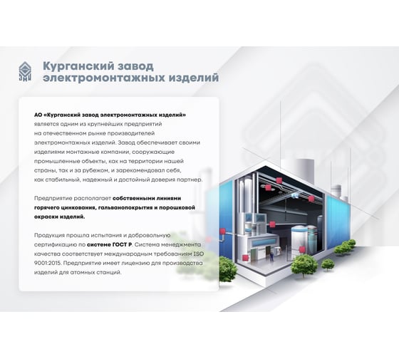 Лоток замковый АО "КЗЭМИ" перфорированный ЛМЗ 250x50x3000 УХЛ1, оцинкованный лист, S1,5 П0000018273