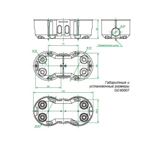Установочная коробка GREENEL 2-местная 141х70х45мм для кирпичных стен GE40007