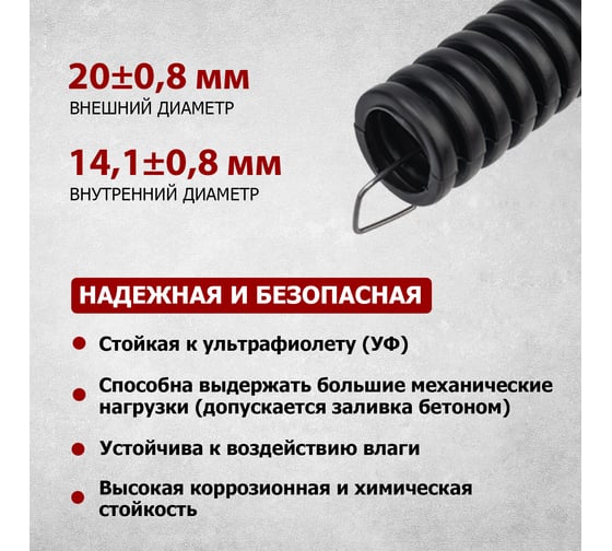 Гофрированная труба REXANT ПНД с зондом, d20 мм, 10 м 28-0200-10