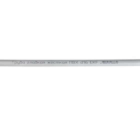 Гладкая жесткая труба EKF ПВХ d16 белая 25 шт по 2 м EKF-Plast trg-16w-2m
