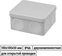 Коробка распределительная TDM ELECTRIC двухкомпонентная, ОП 100х100х50 мм, IP66, 8 входов, серая SQ1401-2513