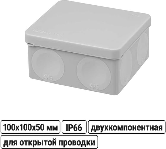 Коробка распределительная TDM ELECTRIC двухкомпонентная, ОП 100х100х50 мм, IP66, 8 входов, серая SQ1401-2513