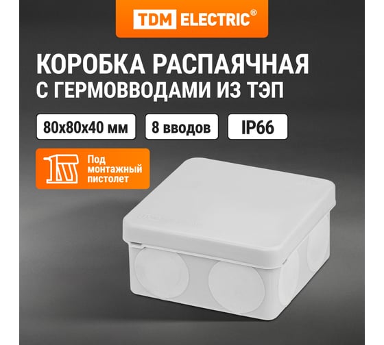 Коробка распределительная TDM ELECTRIC двухкомпонентная, ОП 80х80х40 мм, IP66, 8 входов, серая SQ1401-2512