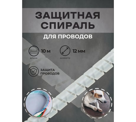 Спиральная лента Мемотерм-ММ ЛСТ-12 натуральная 10 м Р_ЛСТ-12 нат (10м)