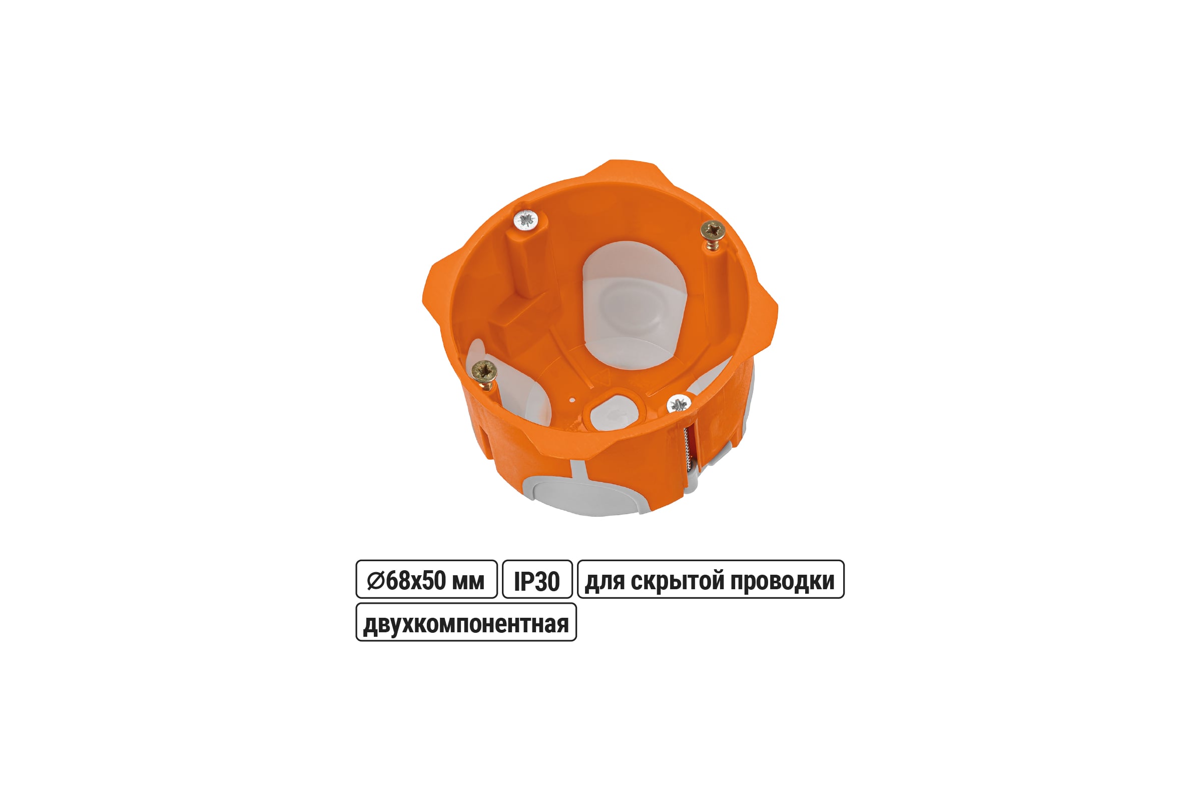 ПодрозетникдвухкомпонентныйдлягипсокартонаиполыхстенTDMELECTRICСПD68х50мм,2-хкомпон.,саморезы,плоскиелапки,IP30,оранжеваяSQ1403-2002