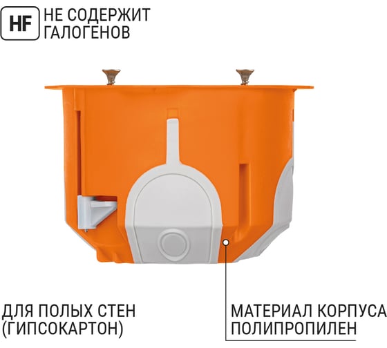 Коробка распределительная TDM ELECTRIC D68х50 мм, 2-х компон., саморезы, плоские лапки, IP30, оранжевая SQ1403-2002