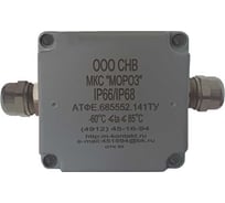 Металлическая коробка соединительная Магнито-контакт МКС 2МВ «МОРОЗ» IP66/IP68 цвет серый 00-00010224