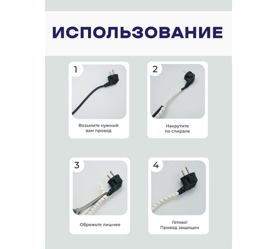 Набор кабельных органайзеров Мемотерм-ММ №1 (ЛСТ-4, ЛСТ-6, ЛСТ-10) 179