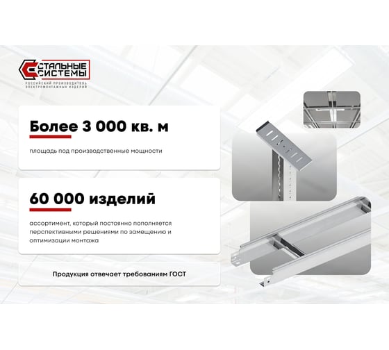 Лоток глухой ООО "СТАЛЬНЫЕ СИСТЕМЫ" LSG 100x100, 1,2мм, L=2000мм LK12GA200-14