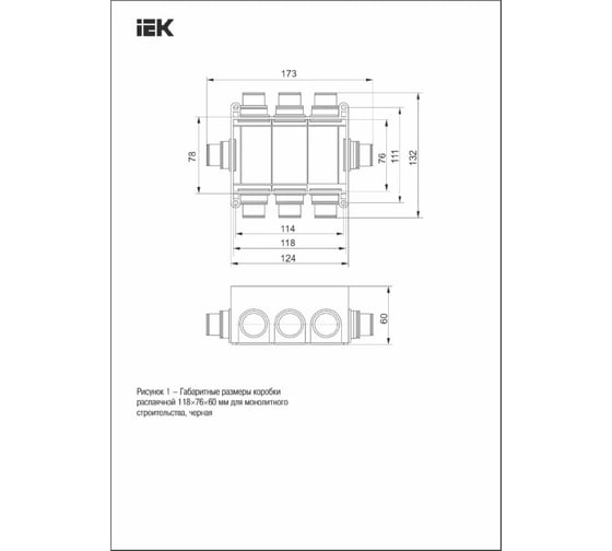 Распаечная коробка IEK 118х76х60мм, для монолитного строительства, черная UKM10-118-076-060-O-K02