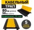 Кабельный трап ООО ОПТИМА СЕРВИС 80х50 см на 5 каналов по 30x35 мм кабель-канал резиновый 00-00027310 2