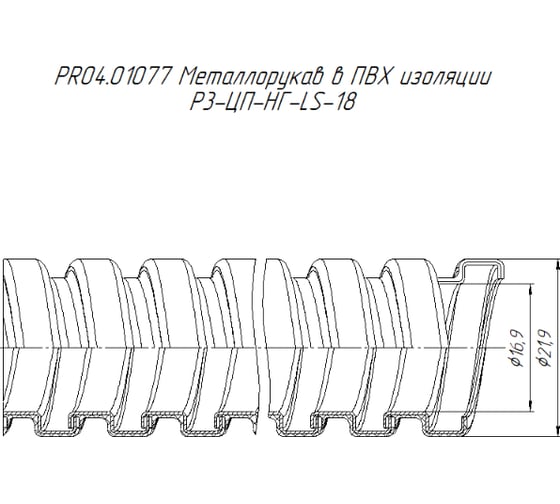 Металлорукав в ПВХ изоляции Промрукав Р3-ЦП-НГ-LS-18 50 метров/упаковка PR04.01077