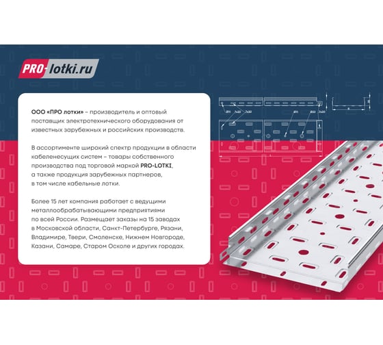 Лоток лестничный PRO-lotki.ru LML 300Н200 (1,2) L=3000 RAL LT52036RAL vLT52036RAL
