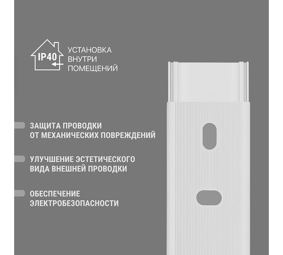 Кабель-канал TDM ELECTRIC белый 25х16, 2 метра, упаковка 6 штук SQ0402-0805