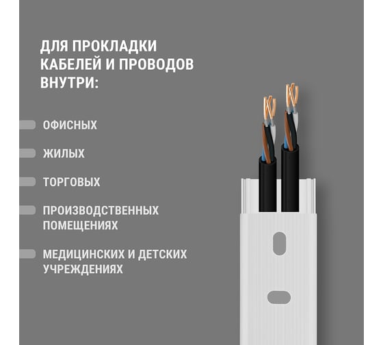 Кабель-канал TDM ELECTRIC белый 25х16, 2 метра, упаковка 6 штук SQ0402-0805