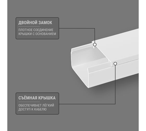Кабель-канал TDM ELECTRIC белый 25х16, 2 метра, упаковка 6 штук SQ0402-0805