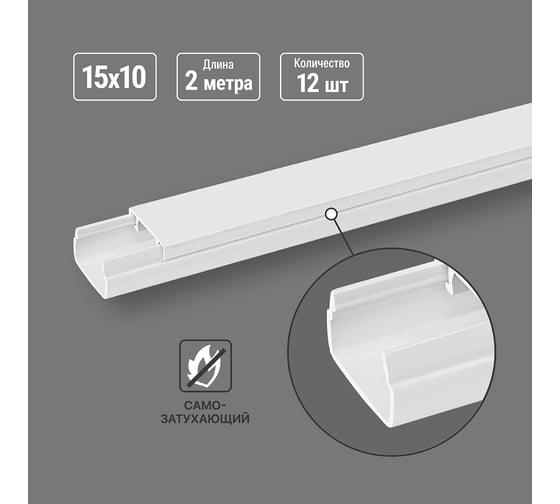 Кабель-канал TDM ELECTRIC белый 15х10, 2 метра, упаковка 12 штук SQ0402-0802 1