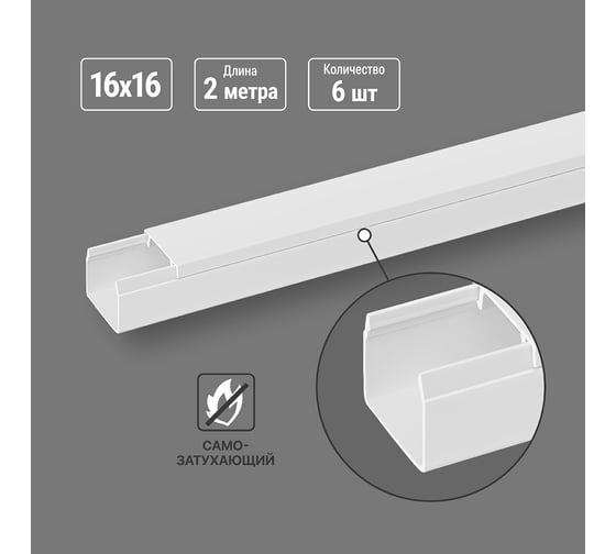 Кабель-канал TDM ELECTRIC 16x16 белый (2м/6шт в упак) TDM ELECTRIC SQ0402-0804 1