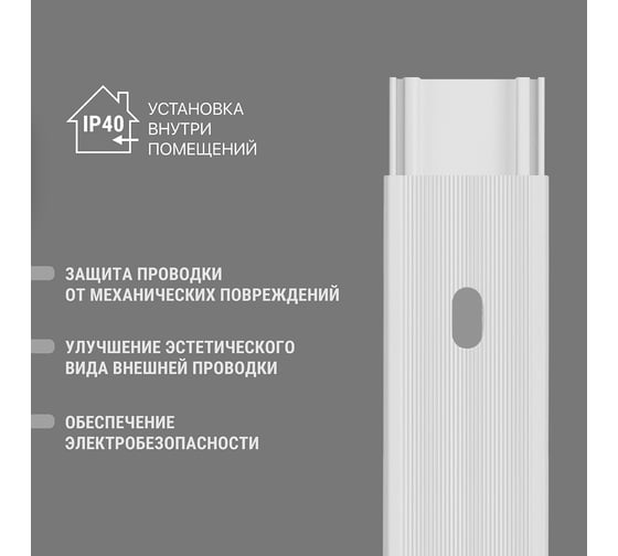 Кабель-канал TDM ELECTRIC белый 16х16, 2 метра, упаковка 6 штук SQ0402-0804