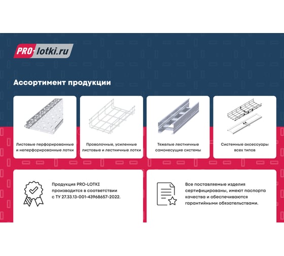 Угол горизонтальный PRO-lotki.ru UG 90 200*100 (2,0) TLS53114