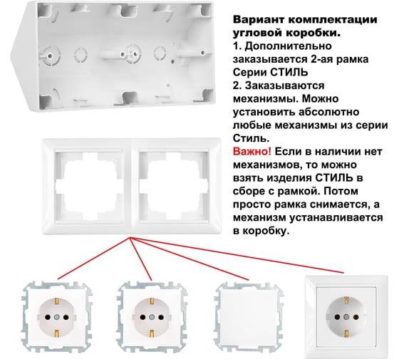 Угловая коробка Bylectrica 2-местная, для установки выключателей и розеток, серия СТИЛЬ, бронза, КУ-442 коричневый