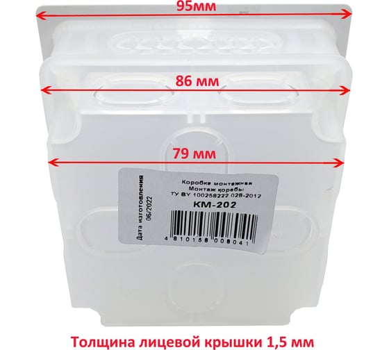 Распаечная коробка BYLECTRICA для бетона и кирпича, 95х95х53 мм КМ-202