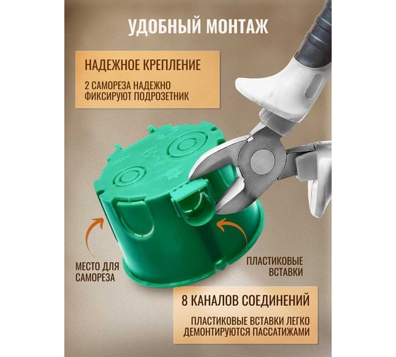 Установочная коробка для полых стен (подрозетник) БСС УК 1001001