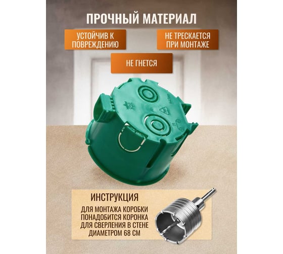 Установочная коробка для полых стен (подрозетник) БСС УК 1001001