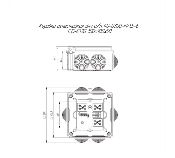 Огнестойкая коробка Промрукав для о/п 40-0300-FR1.5-6 Е15-Е120 RAL7035 100х100х50   40-0300-7035-FR1.5-6
