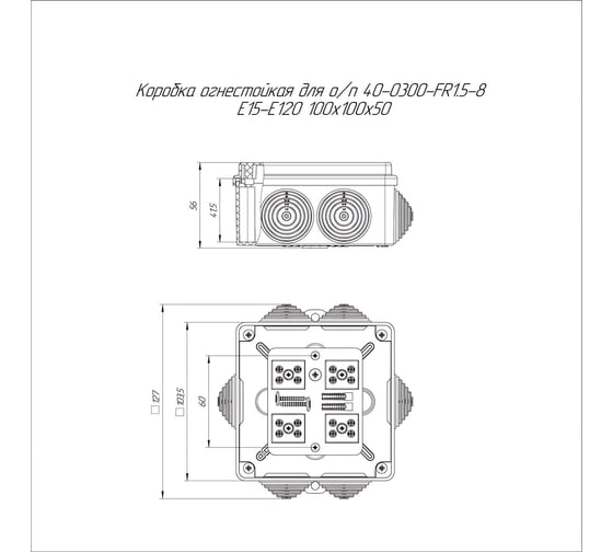 Огнестойкая коробка Промрукав для о/п 40-0300-FR1.5-8 Е15-Е120 RAL7035 100х100х50   40-0300-7035-FR1.5-8