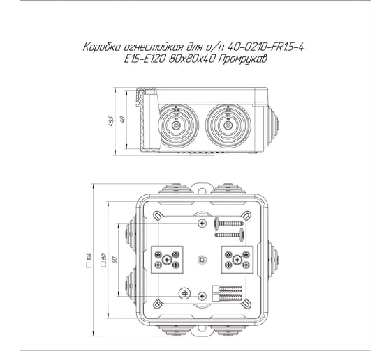 Огнестойкая коробка Промрукав для о/п 40-0210-FR1.5-4 Е15-Е120 RAL9005 80х80х40 40-0210-9005-FR1.5-4