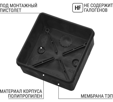 Коробка распределительная TDM ELECTRIC двухкомпонентная, ОП 100х100х50 мм, IP66, 8 входов, черная SQ1401-2913