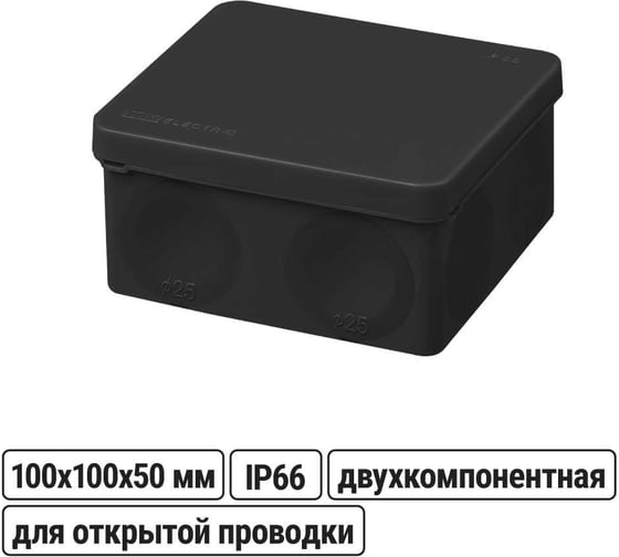 Коробка распределительная TDM ELECTRIC двухкомпонентная, ОП 100х100х50 мм, IP66, 8 входов, черная SQ1401-2913