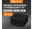 Коробка распределительная TDM ELECTRIC двухкомпонентная, ОП 100х100х50 мм, IP66, 8 входов, черная SQ1401-2913 10