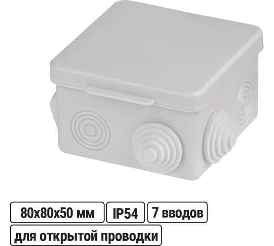 Коробка распределительная TDM ELECTRIC для прямого монтажа 80х80х50 мм, крышка, IP54, 7 входов упаковка 100 штук SQ1401-7112 1