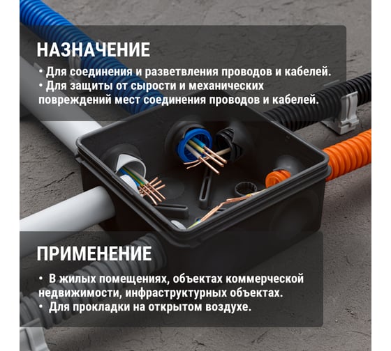Коробка распределительная TDM ELECTRIC двухкомпонентная, ОП 80х80х40 мм, IP66, 8 входов, черная SQ1401-2912