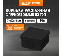 Коробка распределительная TDM ELECTRIC двухкомпонентная, ОП 70х70х40 мм, IP66, 6 входов, черная SQ1401-2911