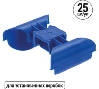 Соединительный канал для установочных коробок TDM ELECTRIC арт. SQ1403-0001, SQ1403-0901 TDM. Упак 25 шт SQ1402-0131
