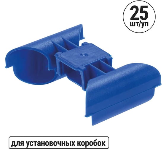 Соединительный канал для установочных коробок TDM ELECTRIC арт. SQ1403-0001, SQ1403-0901 TDM. Упак 25 шт SQ1402-0131